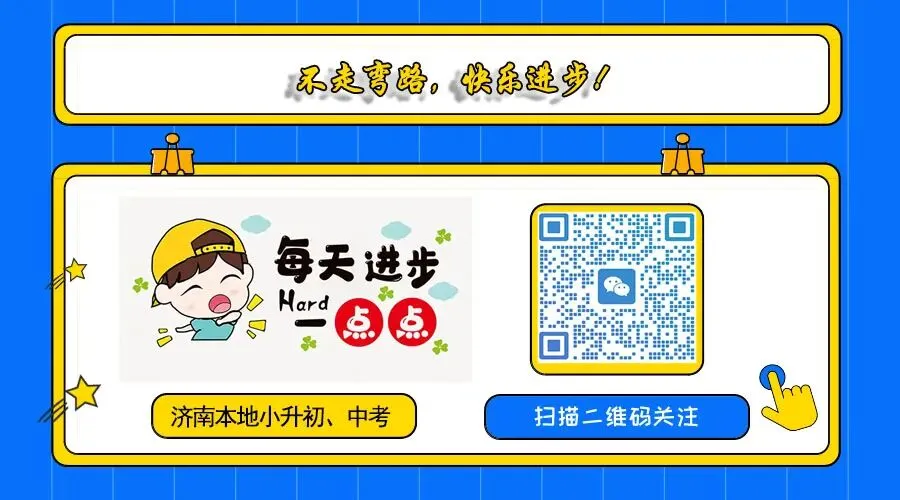 中考语文全套答题模板 第2张