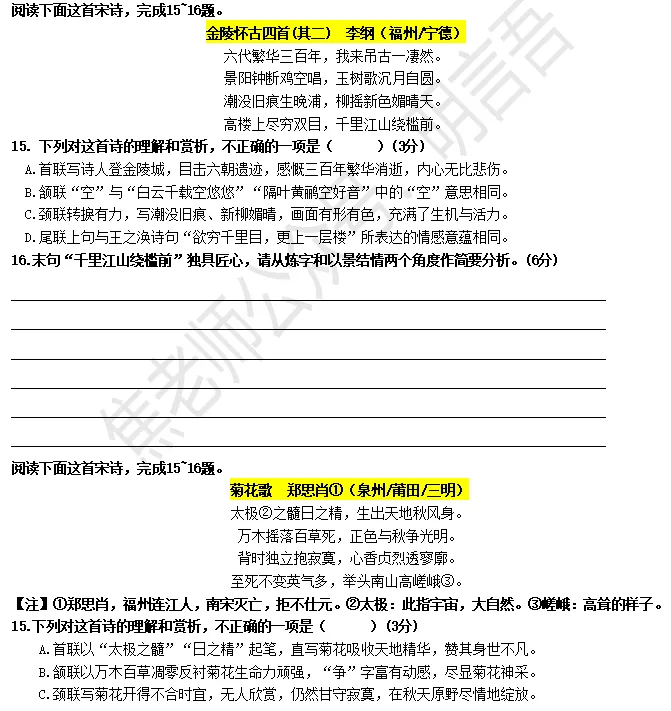 【试卷】福建高三4月省检(福州/宁德/漳州/泉州、三明、莆田)语文 含答案 第1张