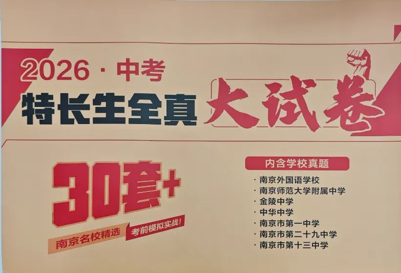 现场直击!2026南京多所学校体育中考现场图来了 第45张