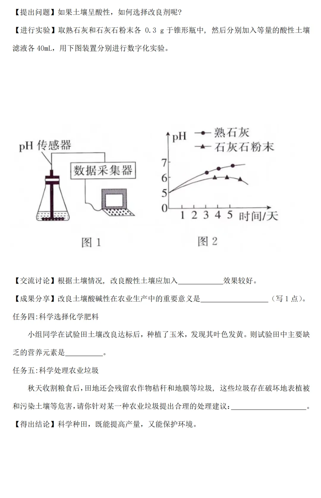 【化学】吕梁2025年中考第一次模拟考试-九年级化学 第9张