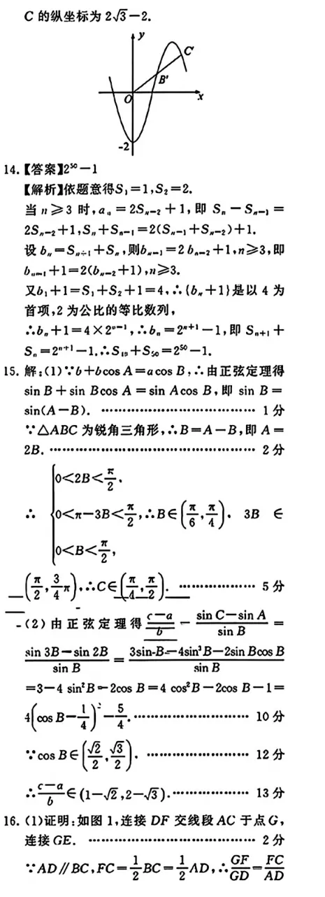 2026年4月T8联考数学试卷&解析 第7张