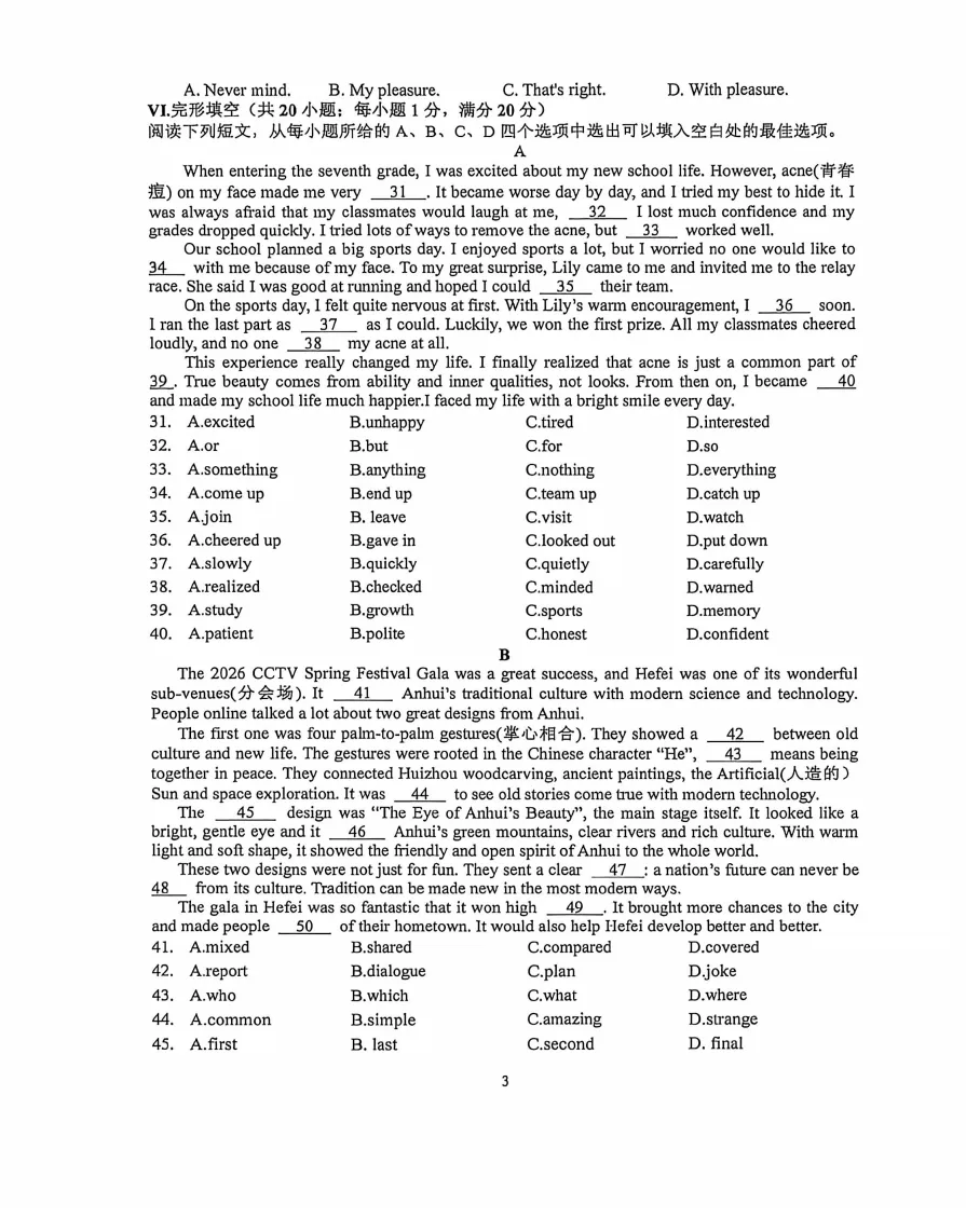 安徽省合肥市第四十五中学2026年中考一模英语试题答案,附高清pdf电子版供下载 第4张 安徽省合肥市第四十五中学2026年中考一模英语试题答案,附高清pdf电子版供下载 第4张