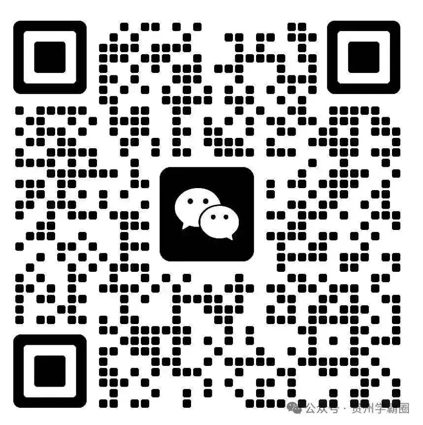定了!2026中考贵州省一模时间是······ 第5张 定了!2026中考贵州省一模时间是······ 第5张