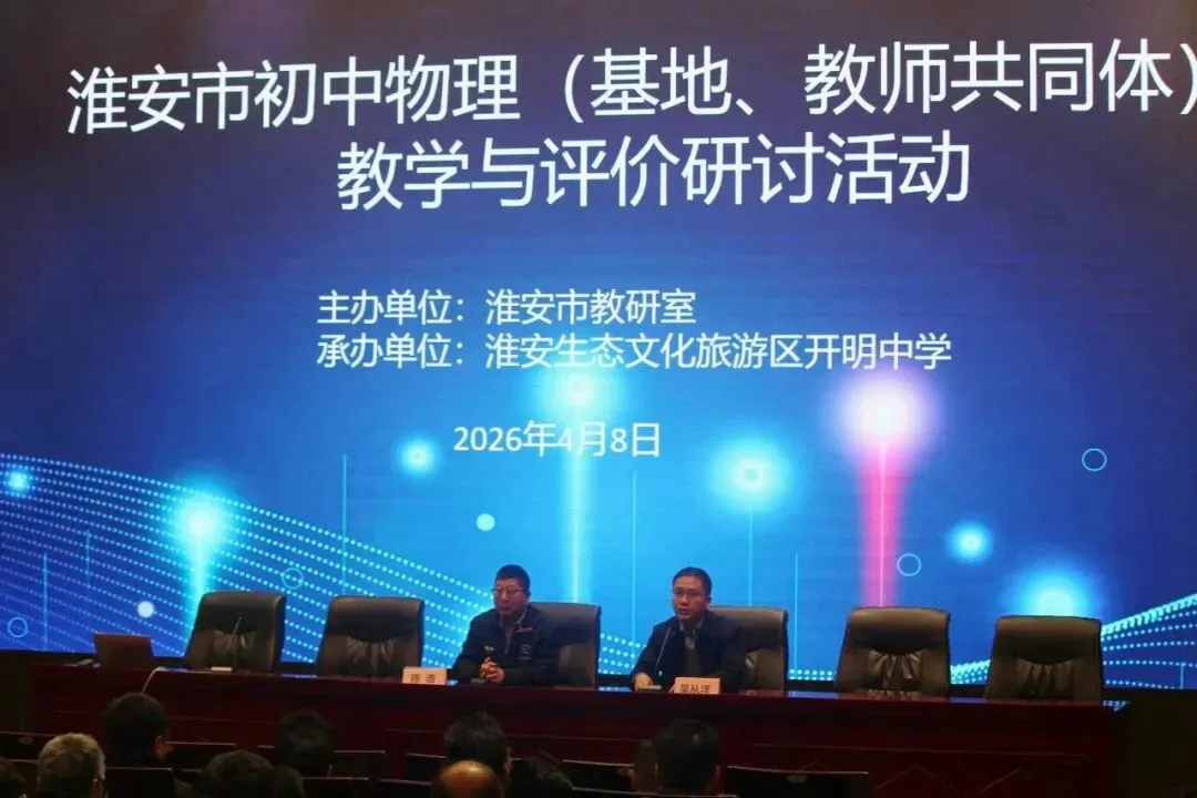 聚焦中考备考 赋能物理教学 第12张