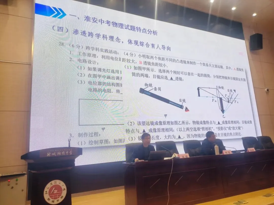 聚焦中考备考 赋能物理教学 第16张