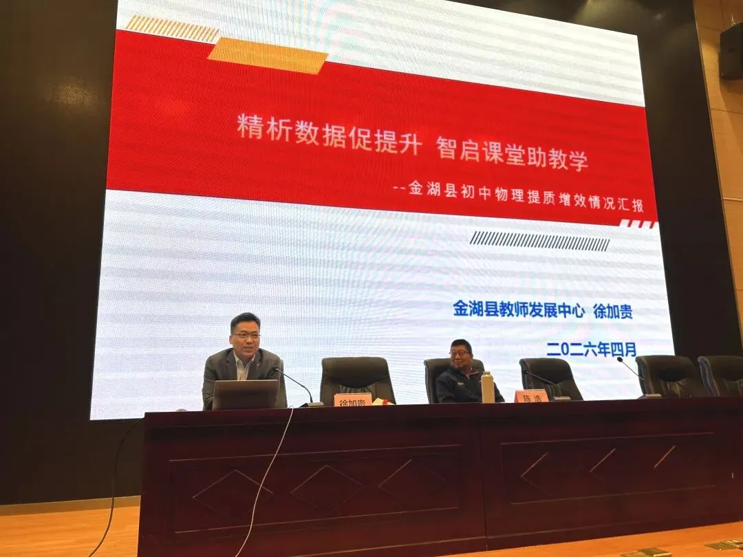 聚焦中考备考 赋能物理教学 第18张