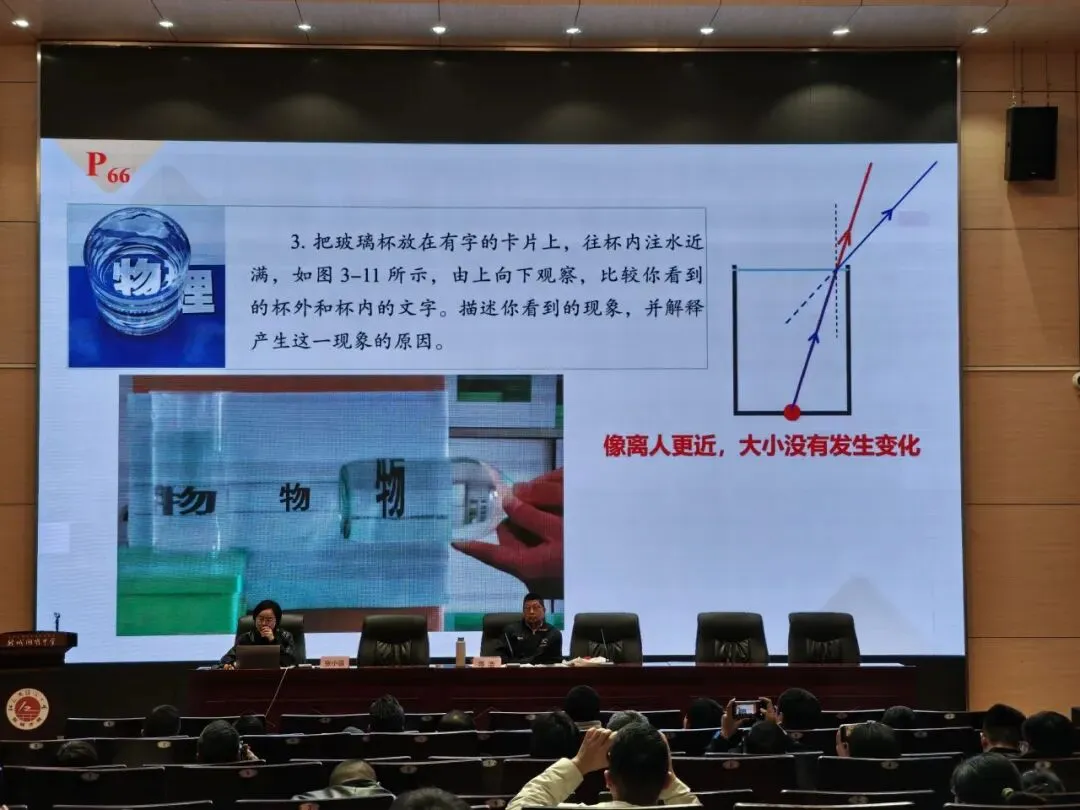 聚焦中考备考 赋能物理教学 第21张