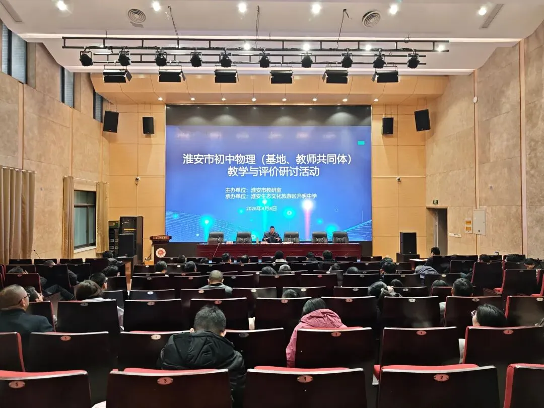 聚焦中考备考 赋能物理教学 第22张