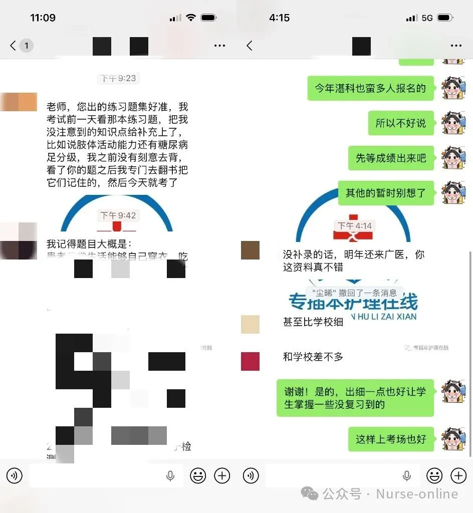 26新华、珠科护理学专插本回忆版真题!收藏! 第13张