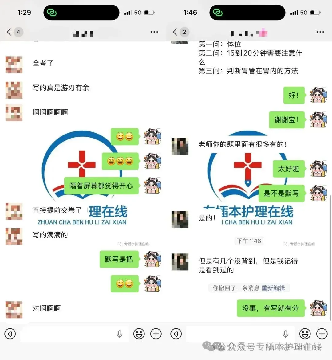 26新华、珠科护理学专插本回忆版真题!收藏! 第16张