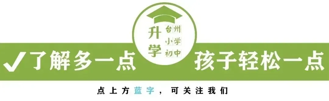 【全科真题】2026年台州一模各科试卷和答案,中考备考风向标→ 第1张