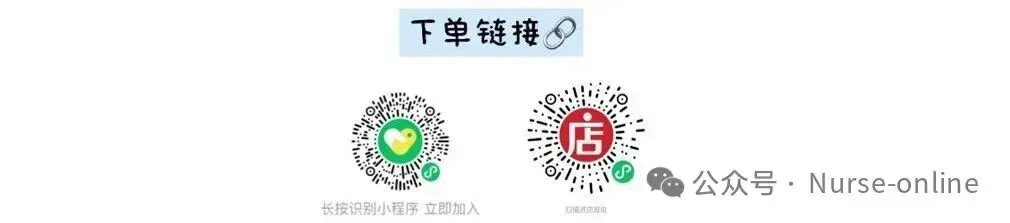 26新华、珠科护理学专插本回忆版真题!收藏! 第23张