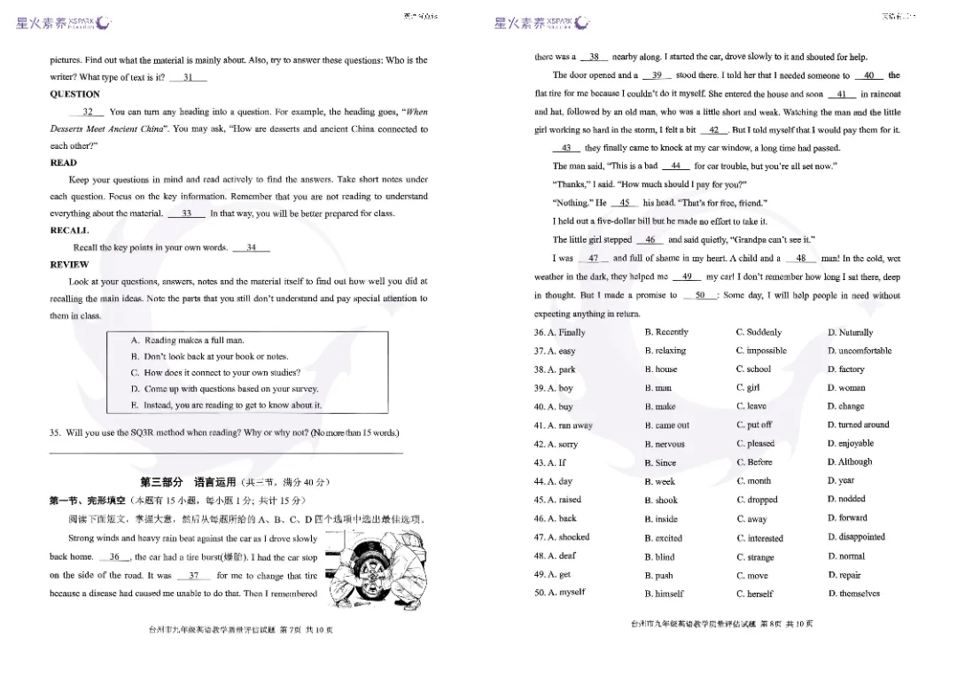 【全科真题】2026年台州一模各科试卷和答案,中考备考风向标→ 第10张