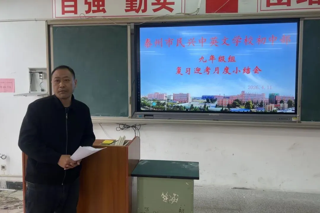 体育中考在即!初中部九年级组召开月度总结会,全方位护航冲刺阶段 第15张
