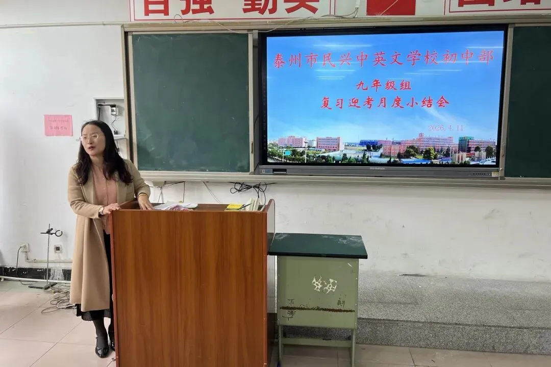 体育中考在即!初中部九年级组召开月度总结会,全方位护航冲刺阶段 第16张