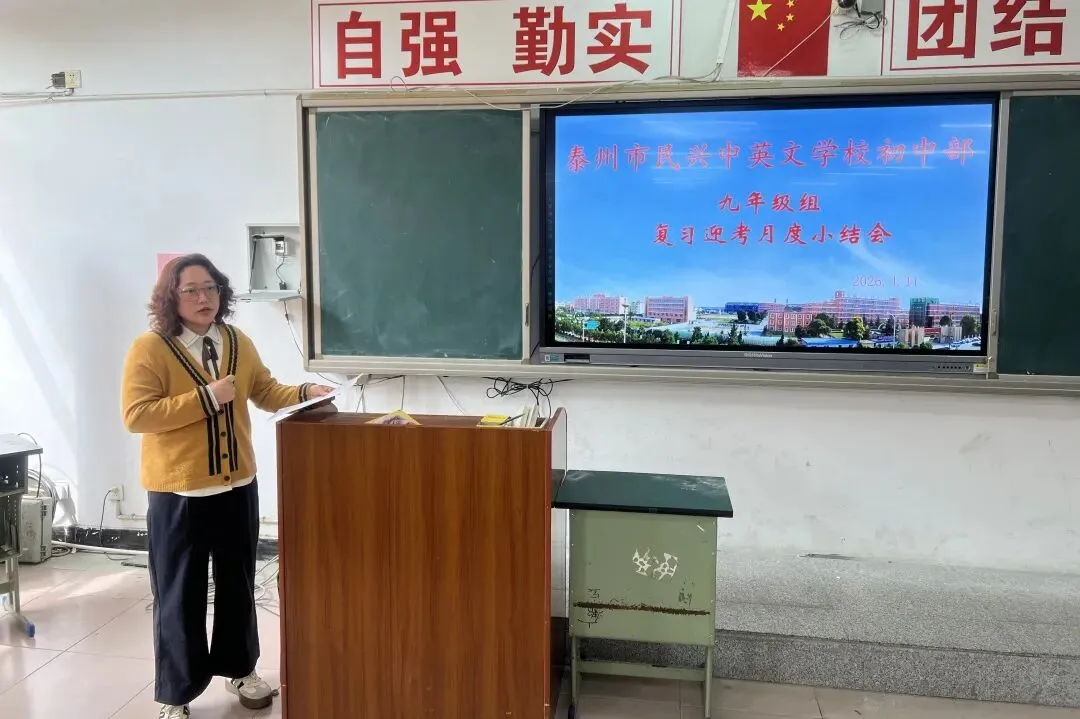 体育中考在即!初中部九年级组召开月度总结会,全方位护航冲刺阶段 第17张
