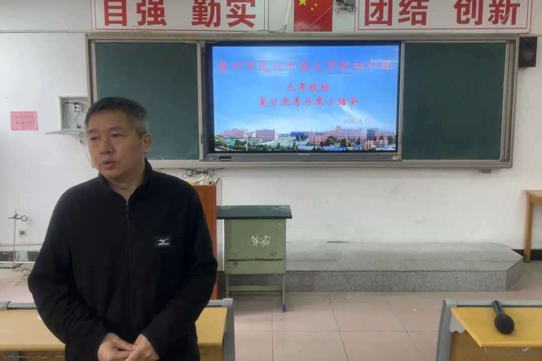 体育中考在即!初中部九年级组召开月度总结会,全方位护航冲刺阶段 第19张