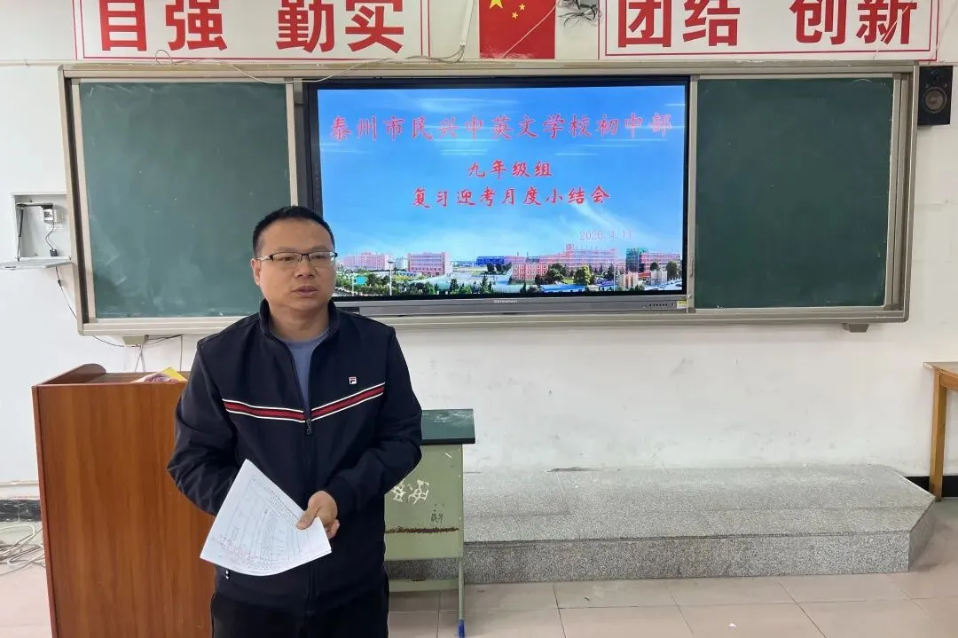 体育中考在即!初中部九年级组召开月度总结会,全方位护航冲刺阶段 第20张