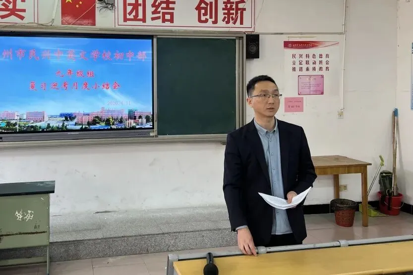 体育中考在即!初中部九年级组召开月度总结会,全方位护航冲刺阶段 第21张