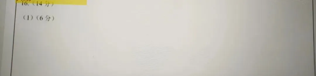 2026年安庆中考一模道法16(1)阅卷感受 第5张