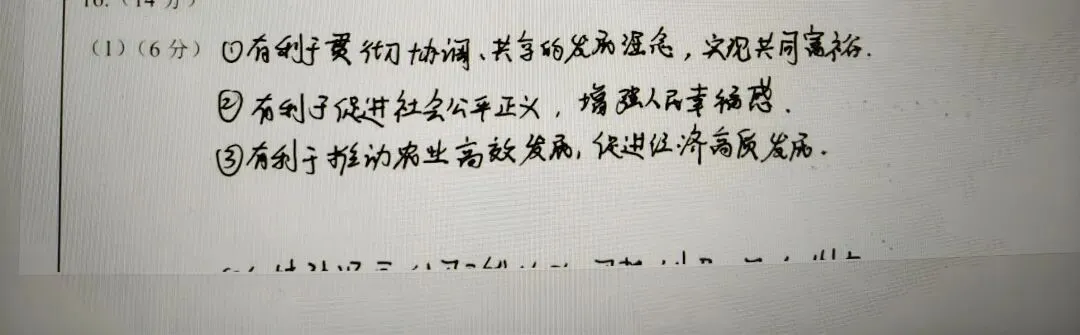 2026年安庆中考一模道法16(1)阅卷感受 第6张