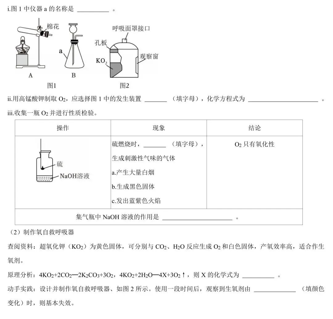【精准复习】广东中考化学常考题型“母题”汇总 第4张