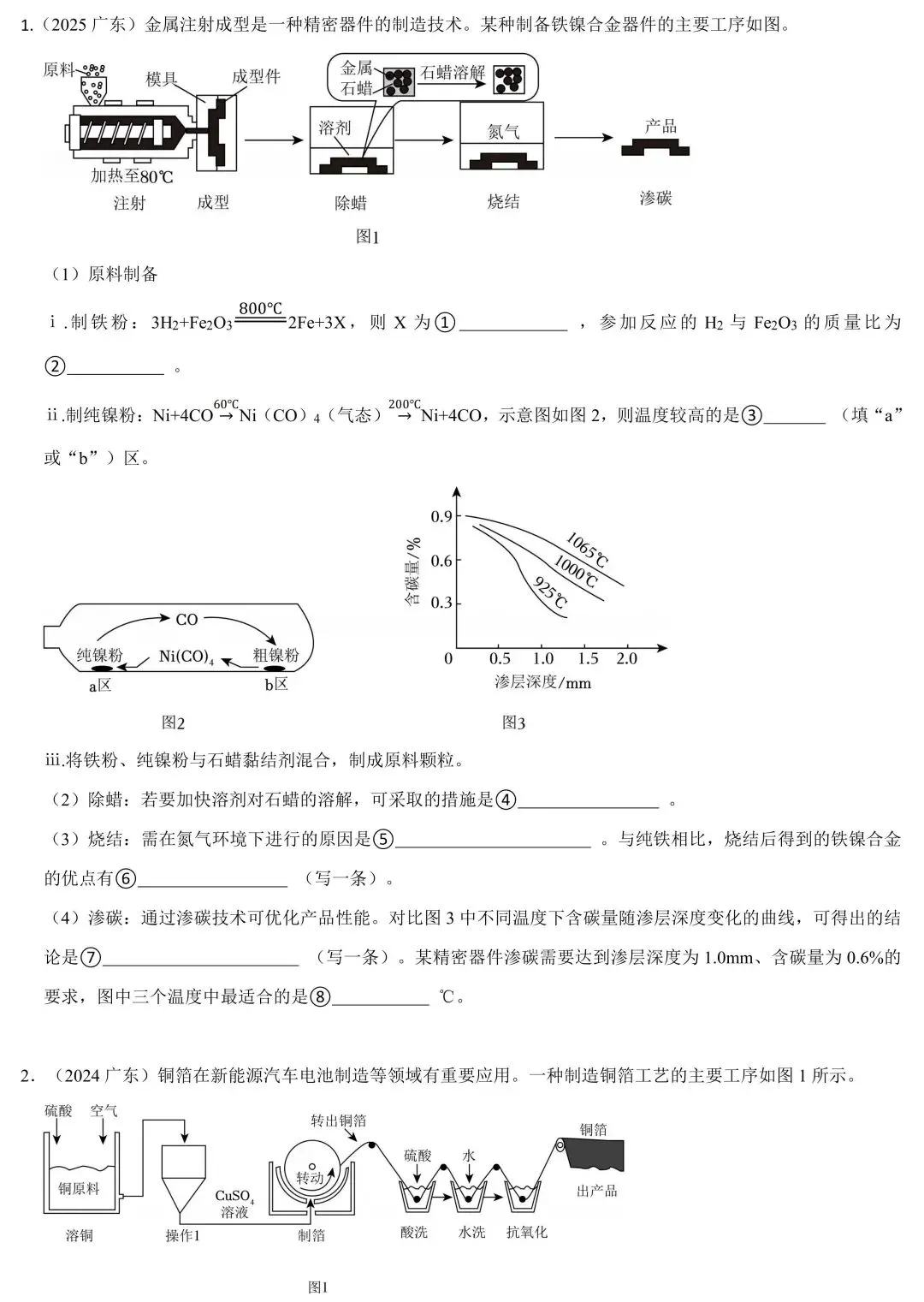 【精准复习】广东中考化学常考题型“母题”汇总 第8张