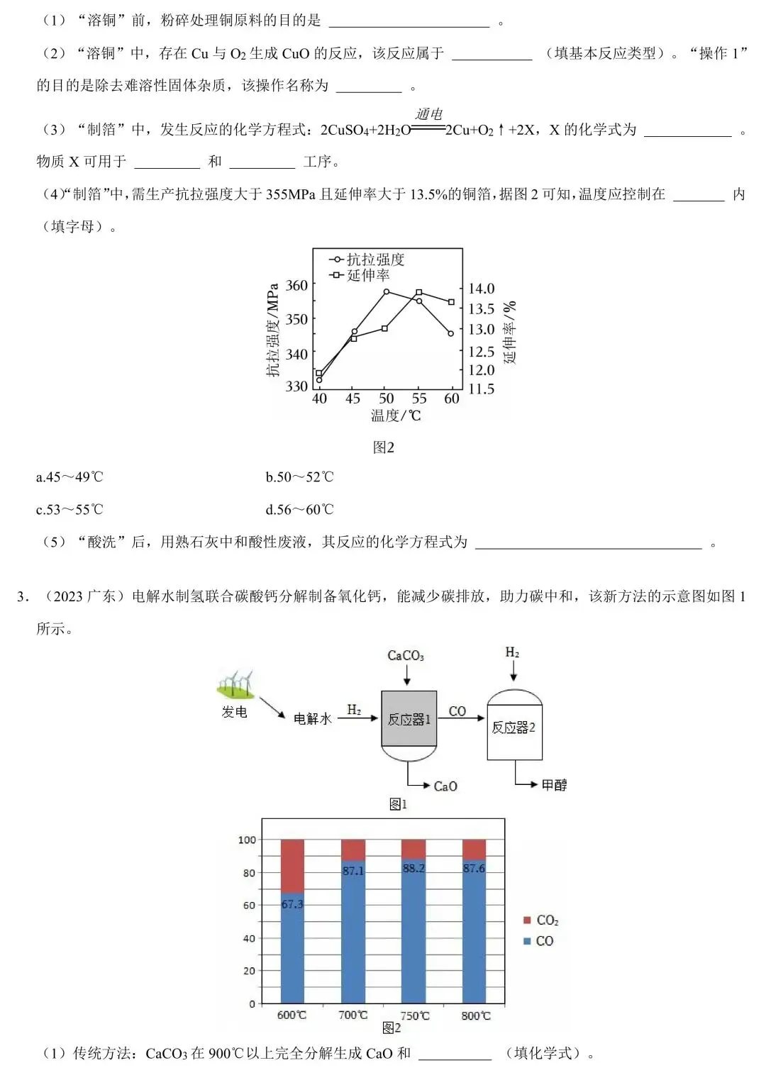 【精准复习】广东中考化学常考题型“母题”汇总 第9张