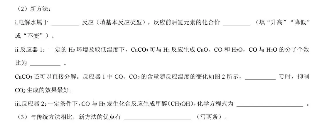 【精准复习】广东中考化学常考题型“母题”汇总 第10张