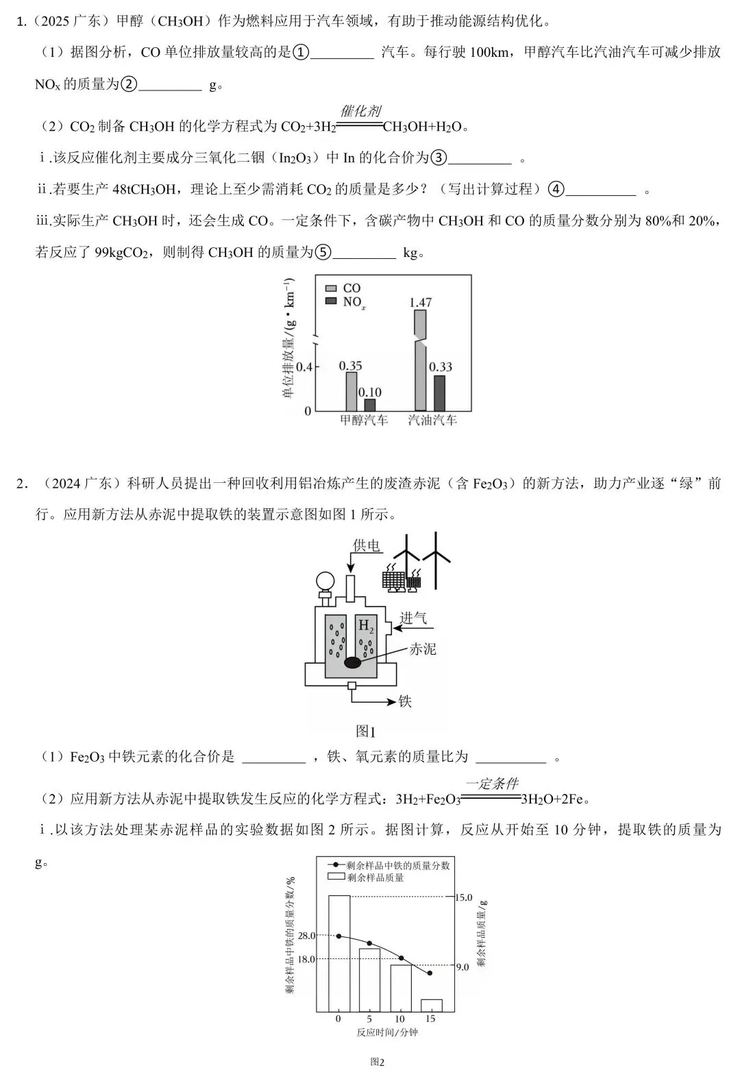 【精准复习】广东中考化学常考题型“母题”汇总 第11张