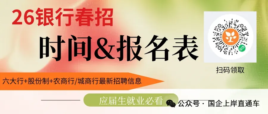 速看!中行笔试对答案!4.11最新真题答案已整理 第1张