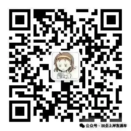 速看!中行笔试对答案!4.11最新真题答案已整理 第2张