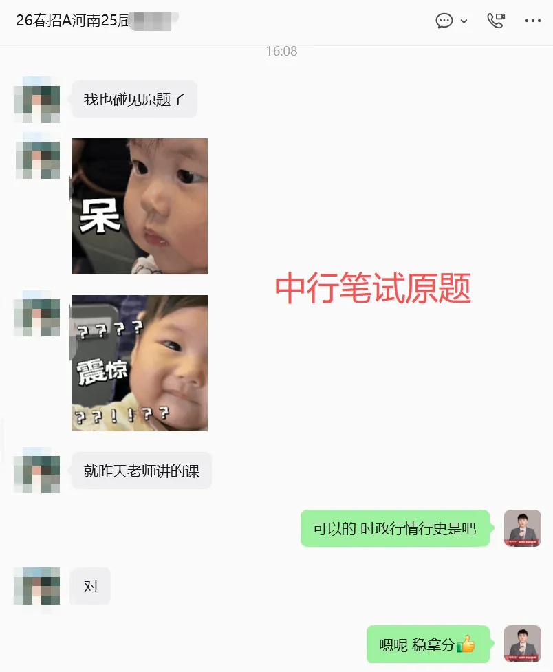 速看!中行笔试对答案!4.11最新真题答案已整理 第8张