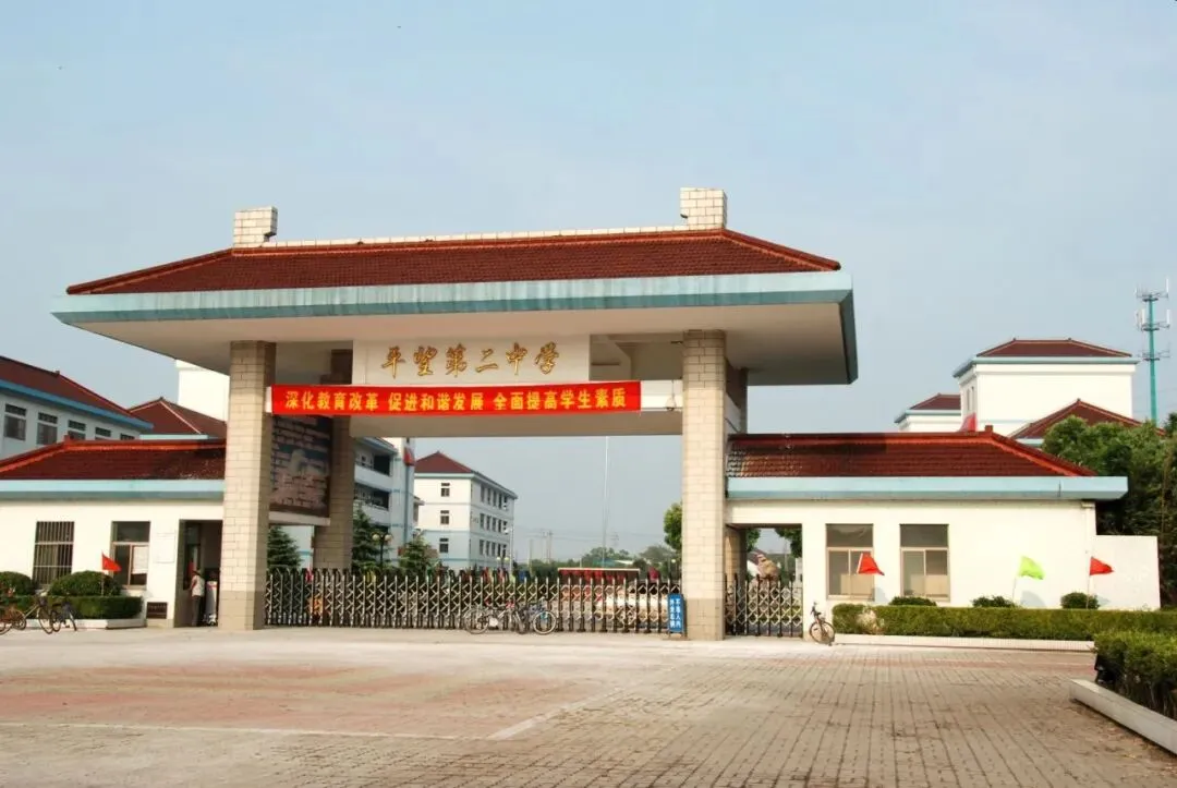 平望二中中考 升势喜人再创佳绩 第6张