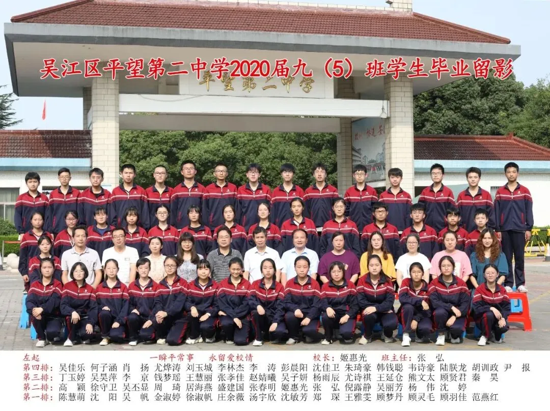 平望二中中考 升势喜人再创佳绩 第15张