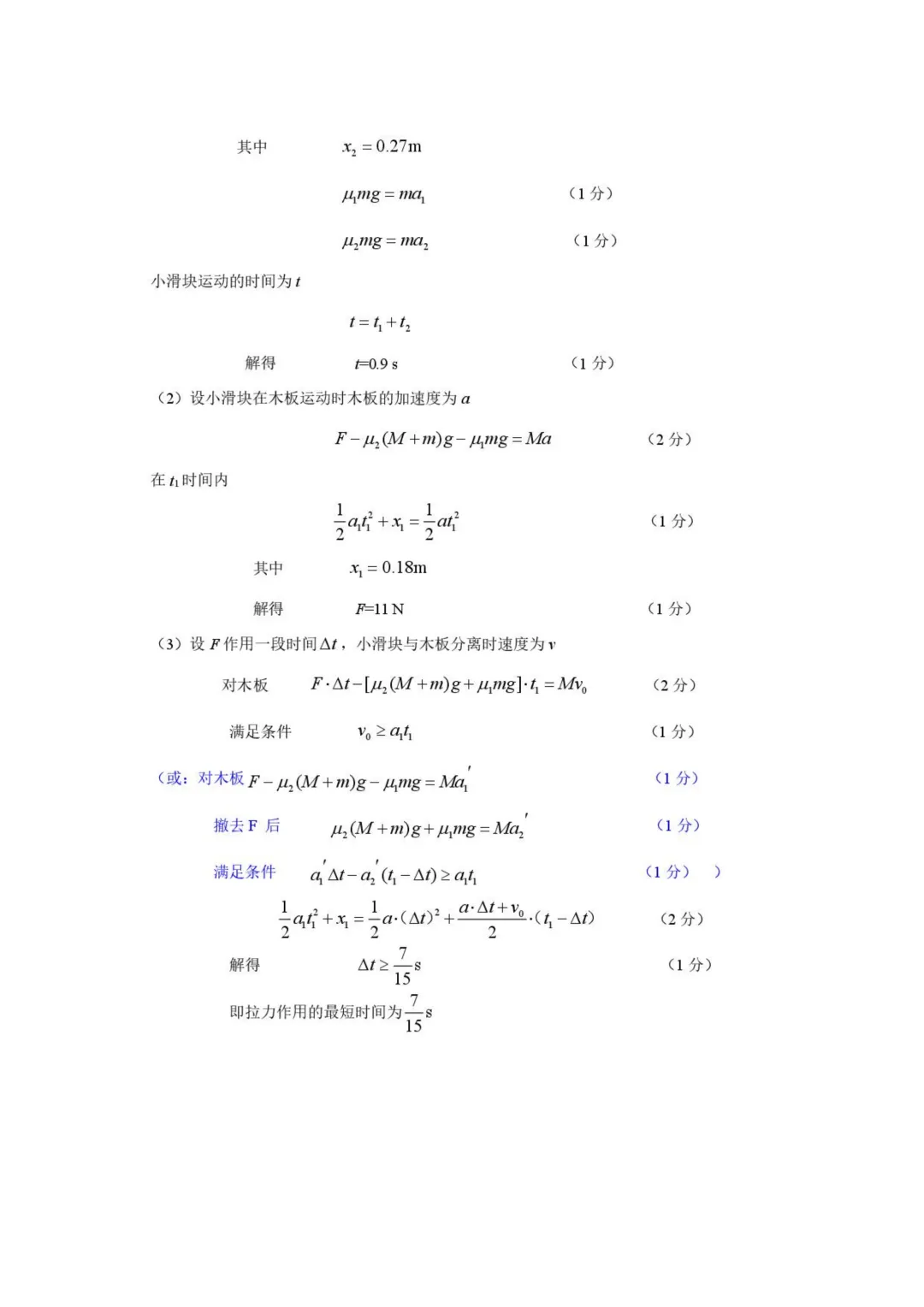 2026届河北保定市高三下学期第一次模拟考试物理试题+答案 第11张 2026届河北保定市高三下学期第一次模拟考试物理试题+答案 第11张