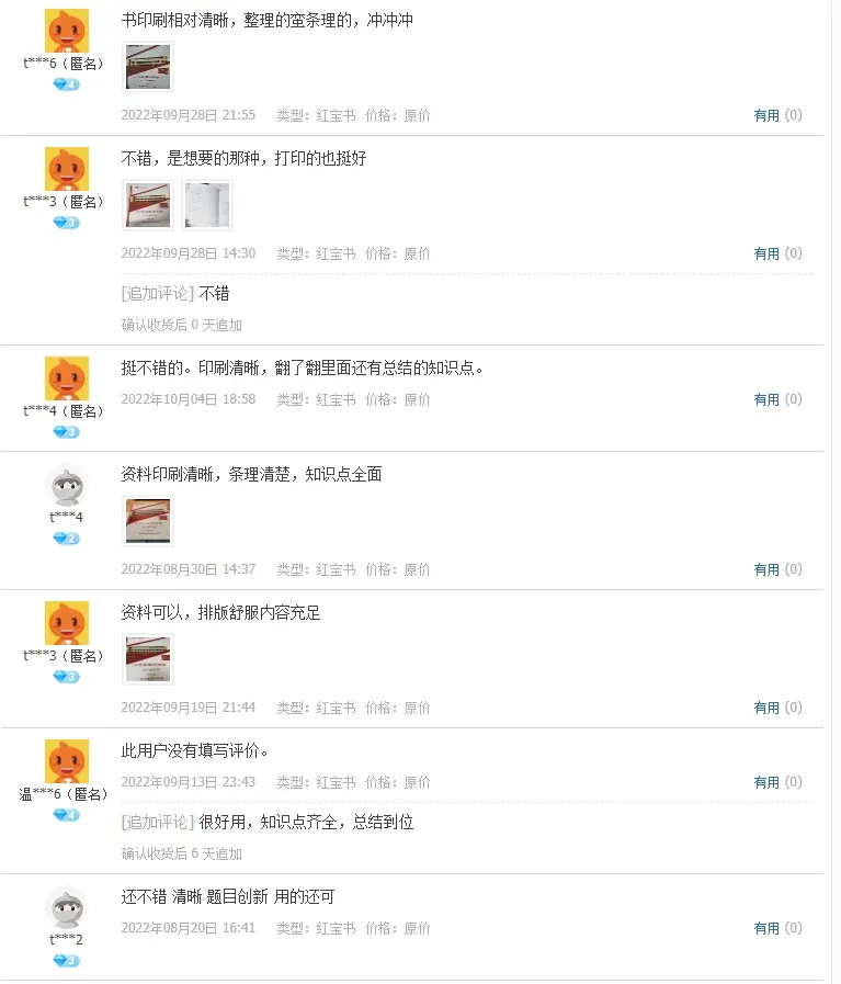 27东财考研必备:核心背诵笔记+真题答案+全程答疑! 第5张