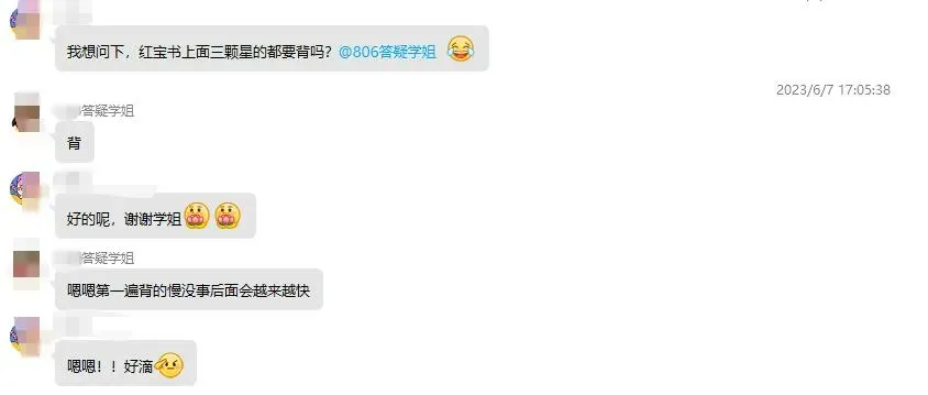 27东财考研必备:核心背诵笔记+真题答案+全程答疑! 第7张