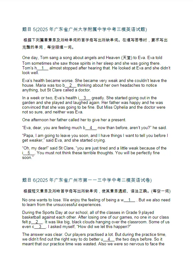 2025广州中考英语短文填空模拟题专项训练50篇 第3张
