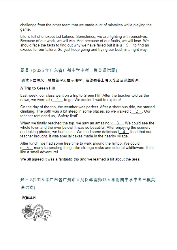 2025广州中考英语短文填空模拟题专项训练50篇 第4张
