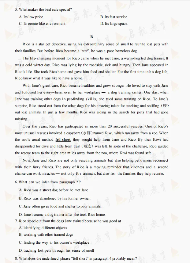 全网最全!2026年专插本《公共英语》真题卷&答案精析免费领取! 第3张