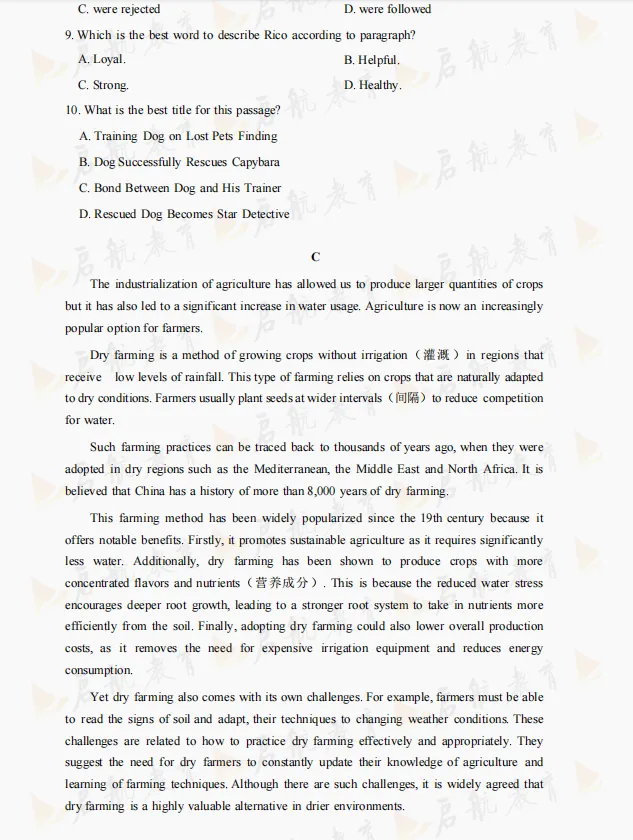 全网最全!2026年专插本《公共英语》真题卷&答案精析免费领取! 第4张