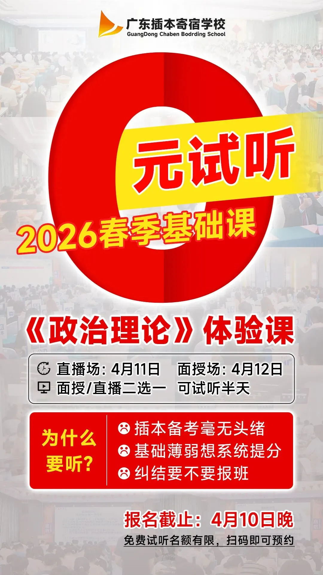 全网最全!2026年专插本《公共英语》真题卷&答案精析免费领取! 第12张