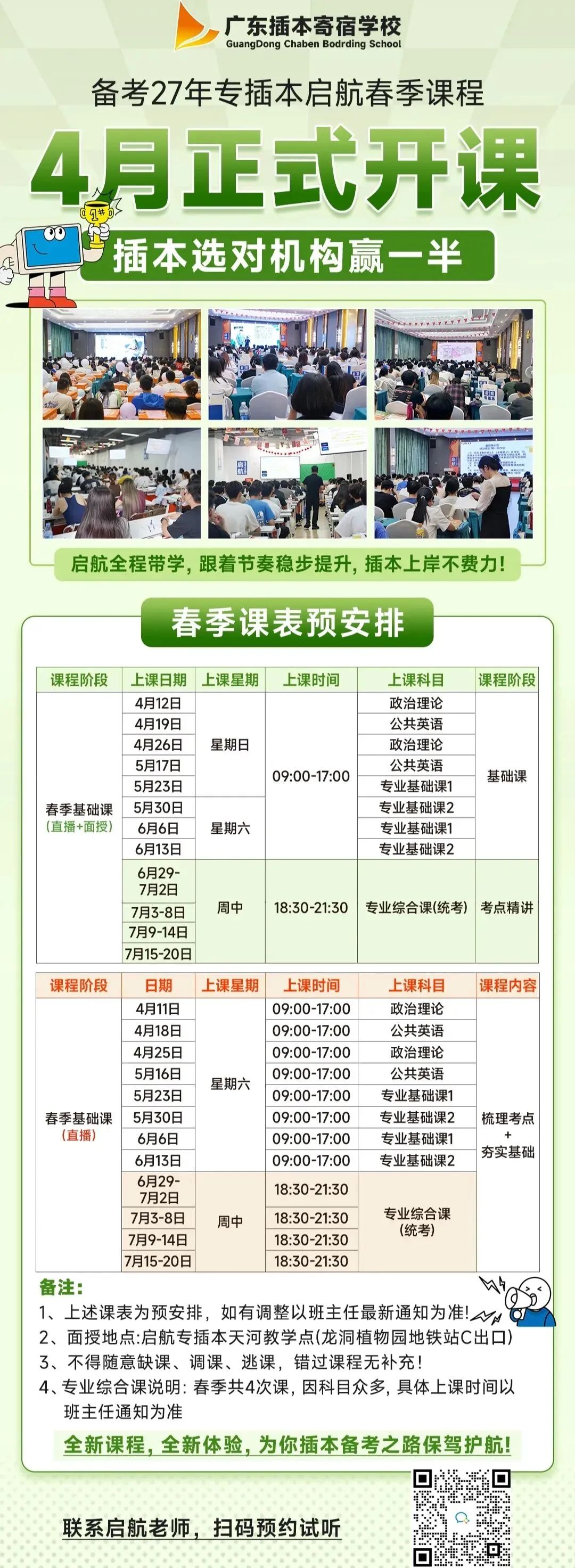 全网最全!2026年专插本《公共英语》真题卷&答案精析免费领取! 第13张