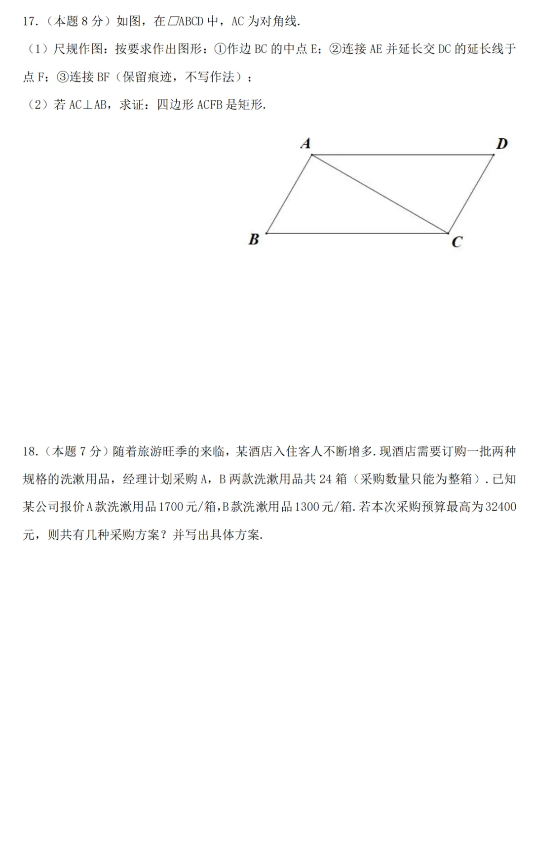 【吕梁一模】吕梁2025年中考第一次模拟考试-九年级数学 第5张