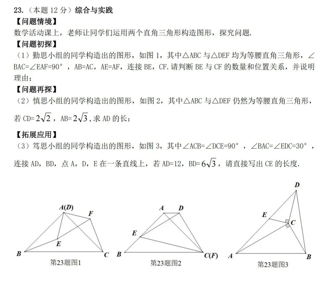【吕梁一模】吕梁2025年中考第一次模拟考试-九年级数学 第10张