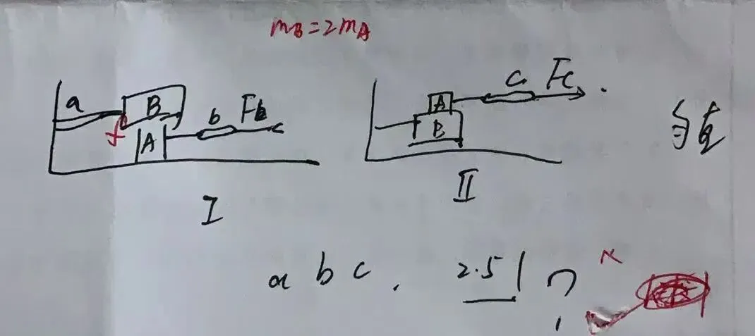 2026年南浔赴浙师大初中科学笔面真题 第4张