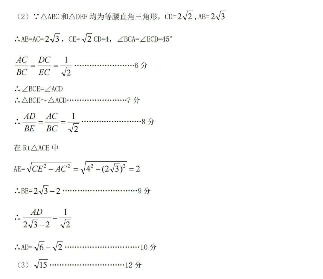【吕梁一模】吕梁2025年中考第一次模拟考试-九年级数学 第16张