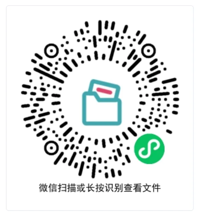 2025中级经济师考试《建筑与房地产》真题及答案解析完整版PDF-中级建筑与房地产-11月1日上午-纯净版 第11张