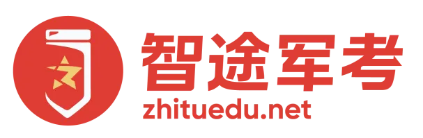 提干最后两个月,现在该不该刷真题?刷几遍?怎么刷? 第2张